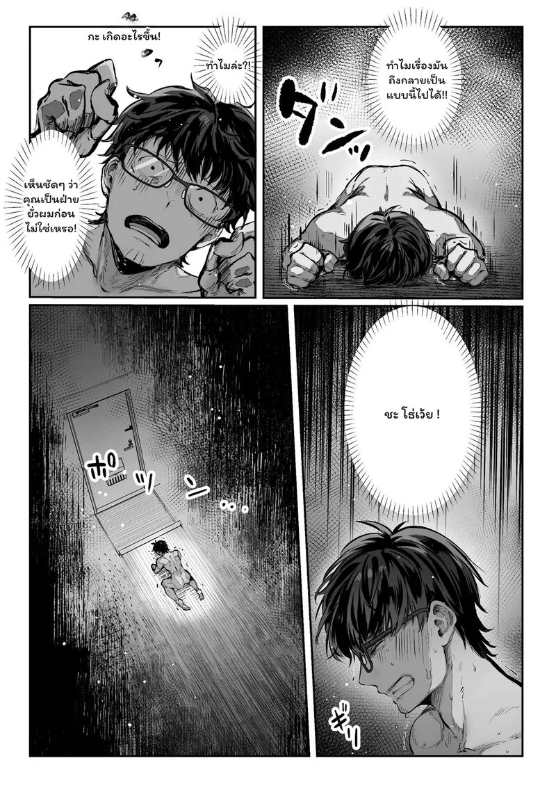 อ่านโดจิน แขกผู้เย้ายวน แปลไทย
